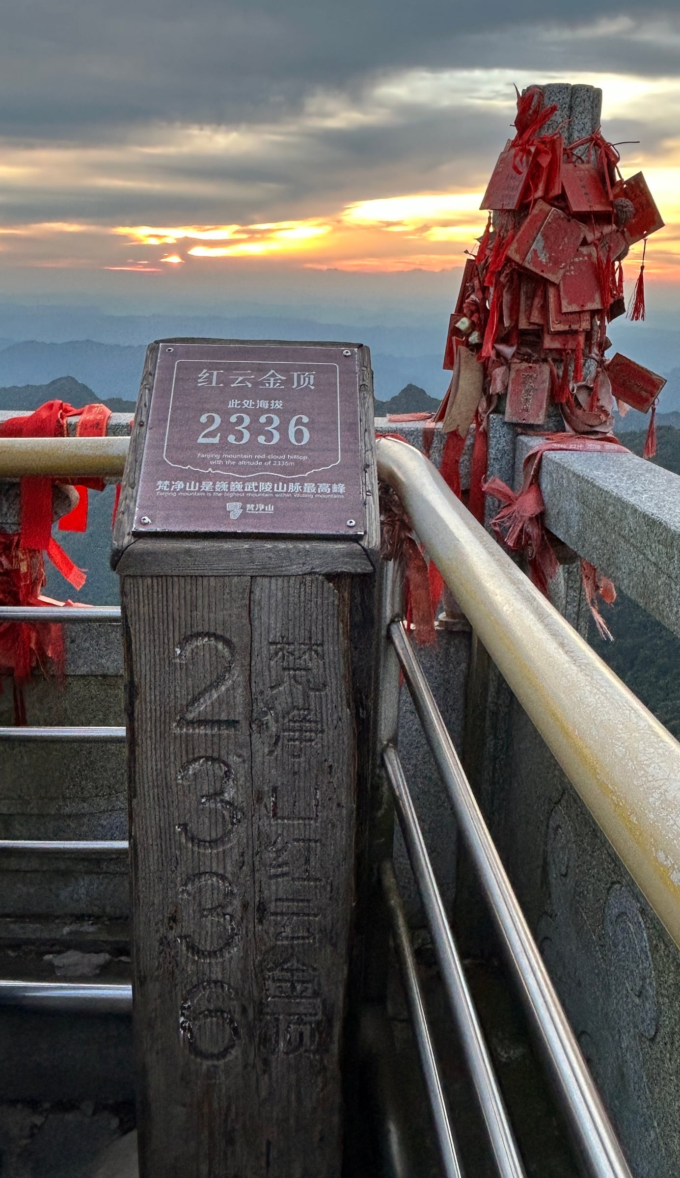 梵净山
