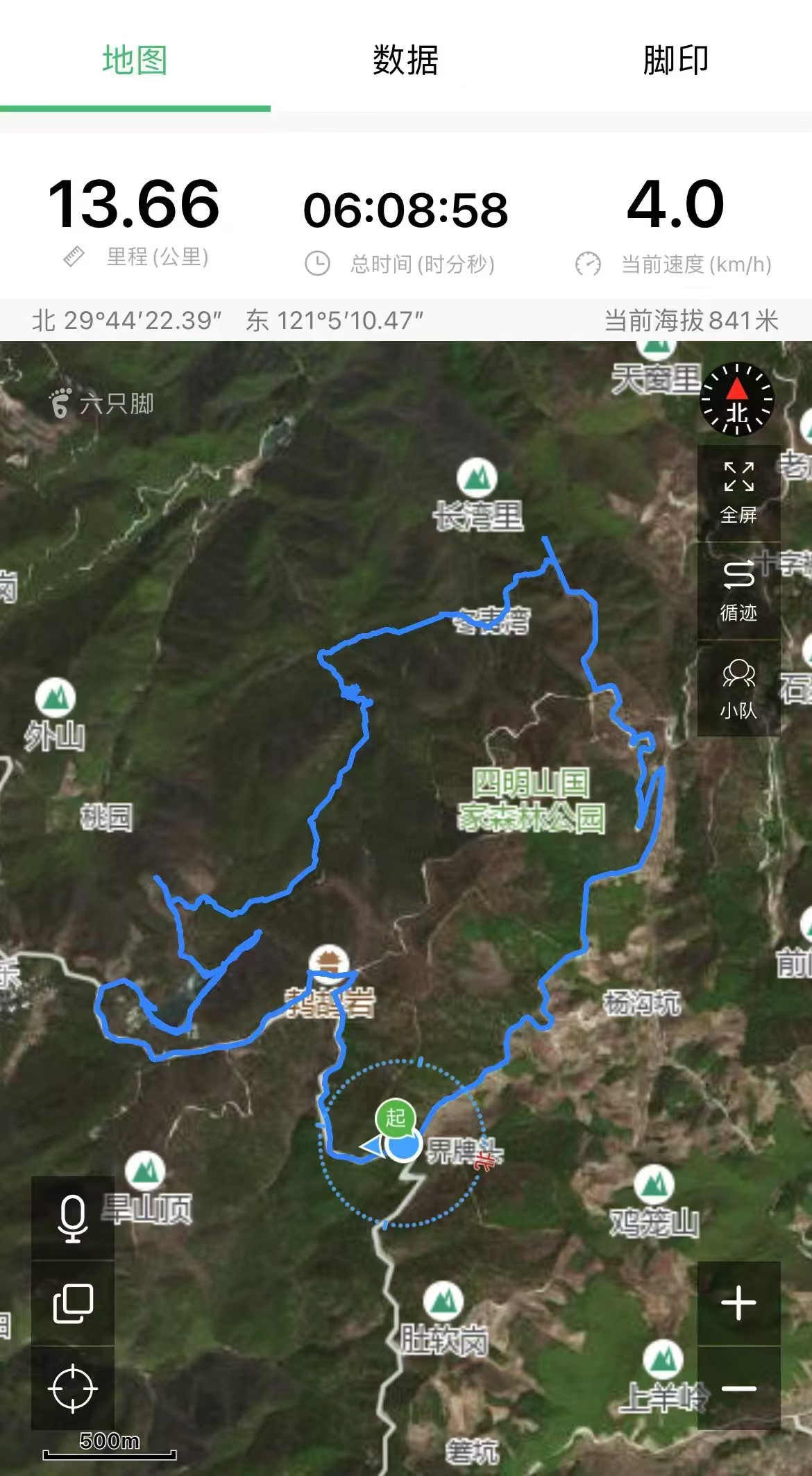 四明山