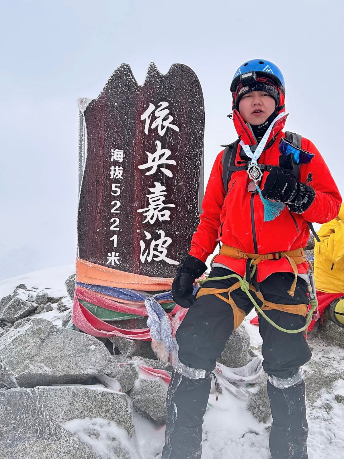 依央嘉波 5221m
